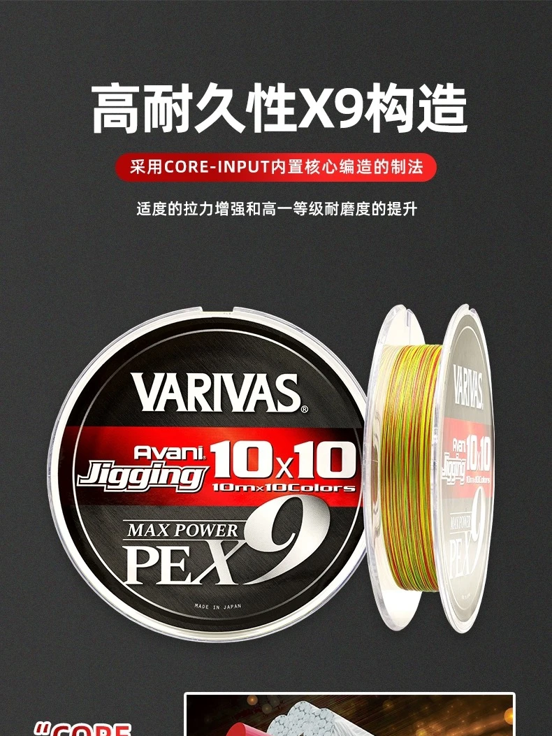 VARIVAS Avani Jigging 10x10 X9 2号 300m Amazon.com : VARIVAS Avani Jigging 10x10 Max Power PE x8