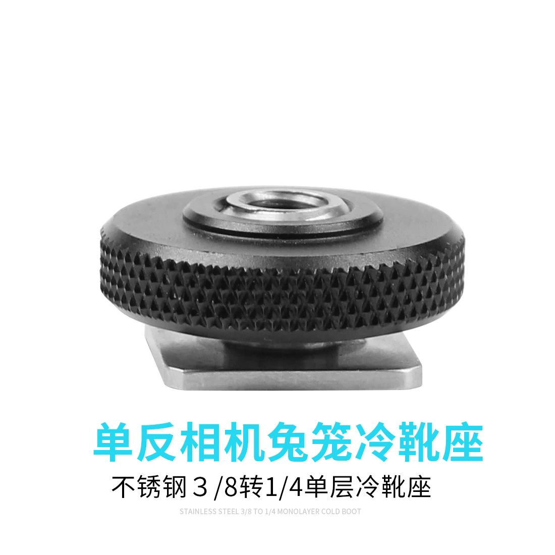 Description Picture 4 of item3/8 1/4 Double Nut Single Cold Shoe Tripod Mount to Flash Hot Shoe Screw Adapter for GoPro Hero Action Camera DSLR Photo Studio