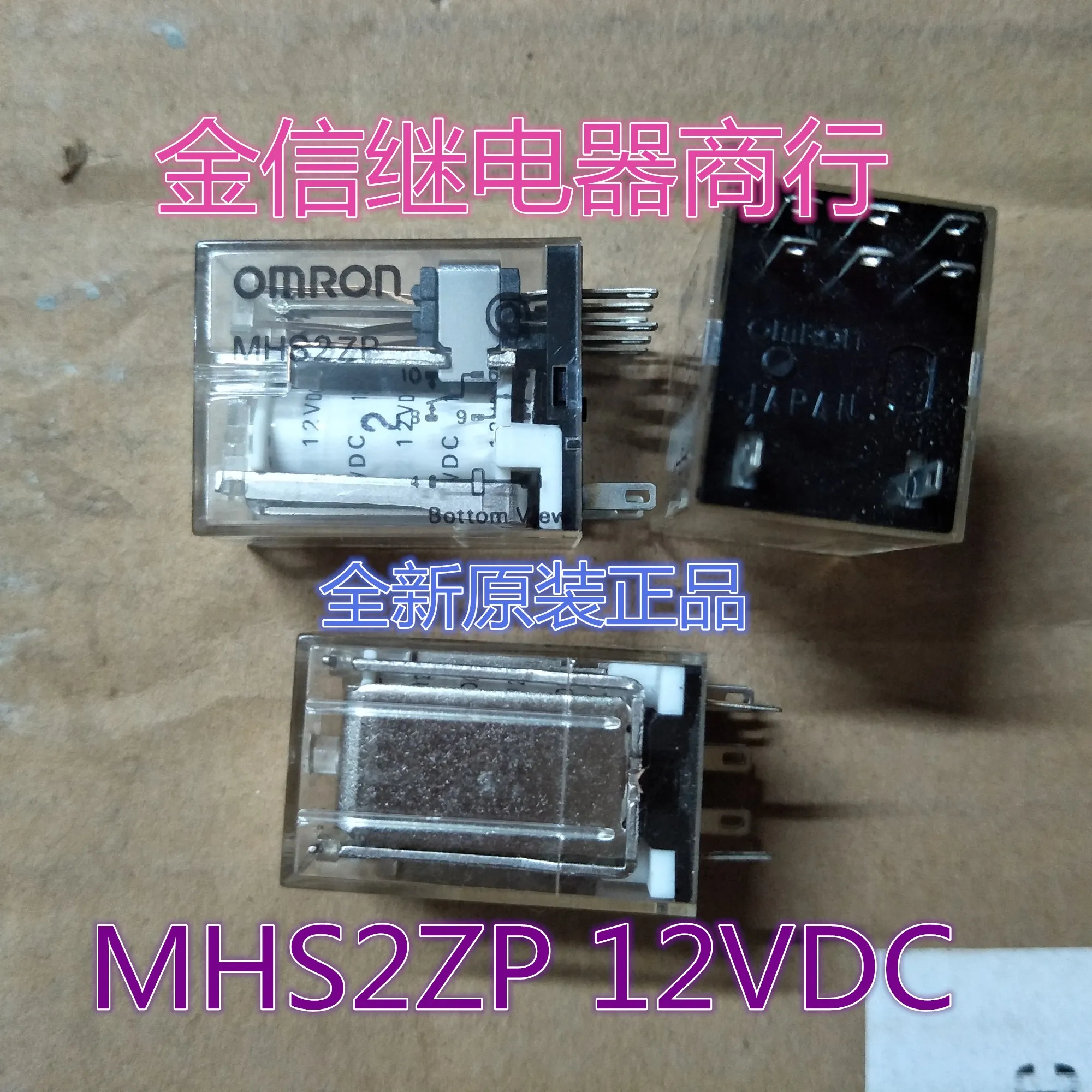 

Free shipping MHS2ZP 12VDC 10pcs As shown