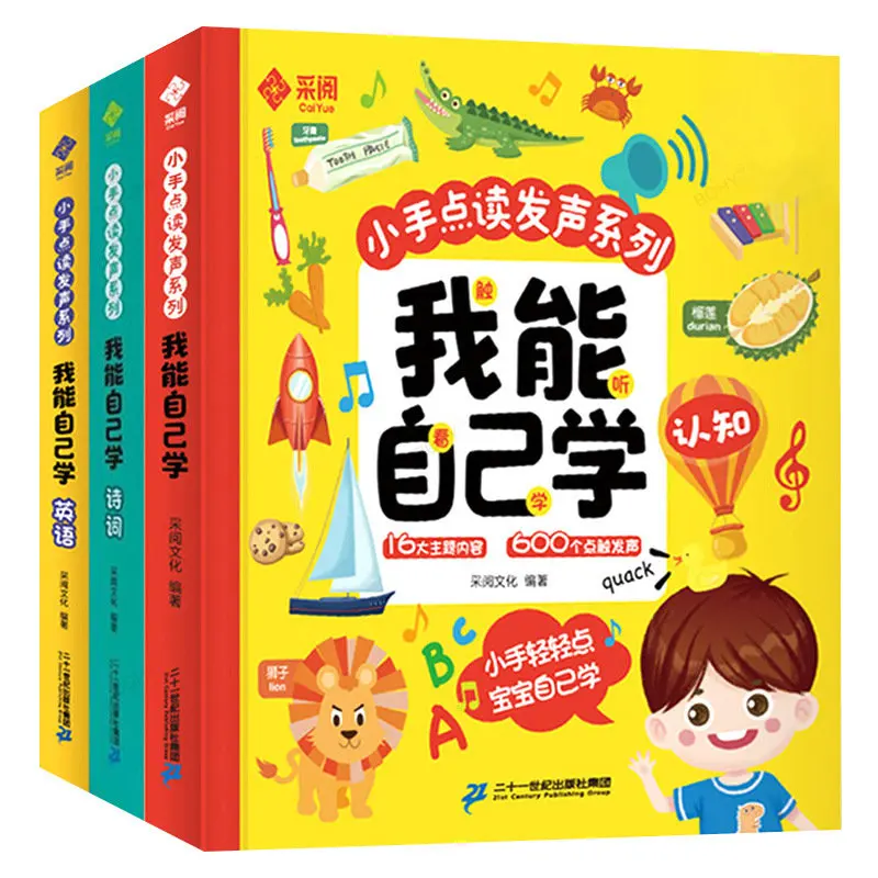 

3 Volumes I Can Learn English Poetry By Myself Enlighten Young Children Point To Read Audiobooks