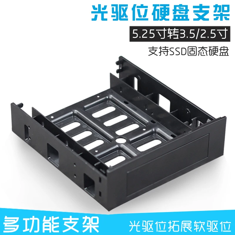 

Optical Drive Position to Floppy Disk Driver Bracket SSD Bracket Chassis Front Panel
