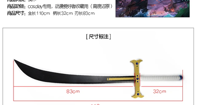  Animation Cosplay Mihawk Weapons Prop Toy Sword Yoru Anime  Sword for Weapon Cosplay Props and Collection Black : ספורט ופעילות בחיק  הטבע