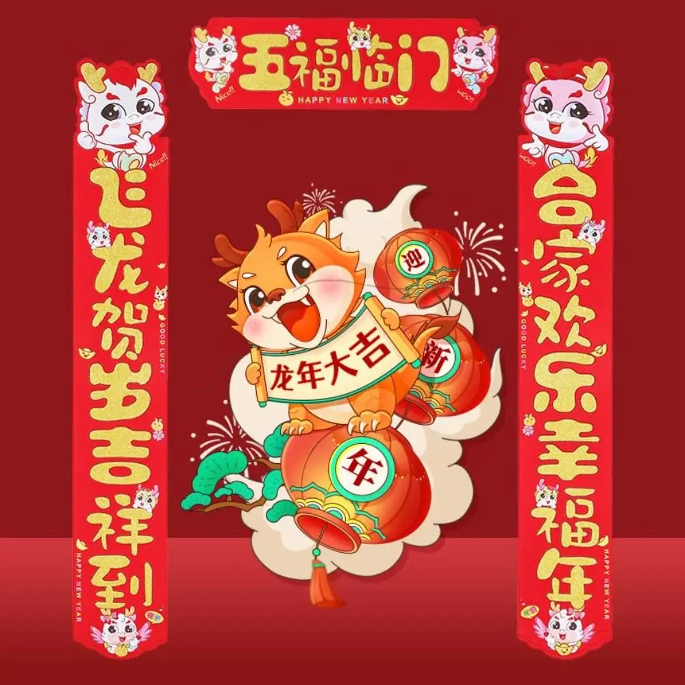 

Праздничные противоударные пары, дверные пары с китайским драконом, китайские украшения, Новогодний подарочный набор, китайские новогодние украшения