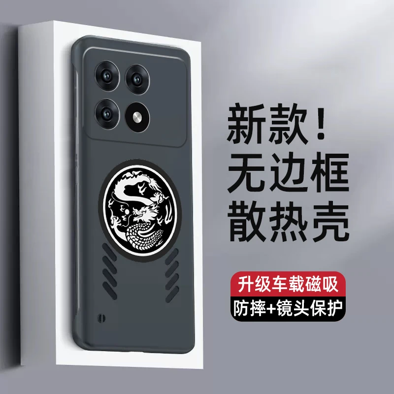 Dragon Totem Graphene Cooling Phone Case with Heat Dissipation & Frameless Design