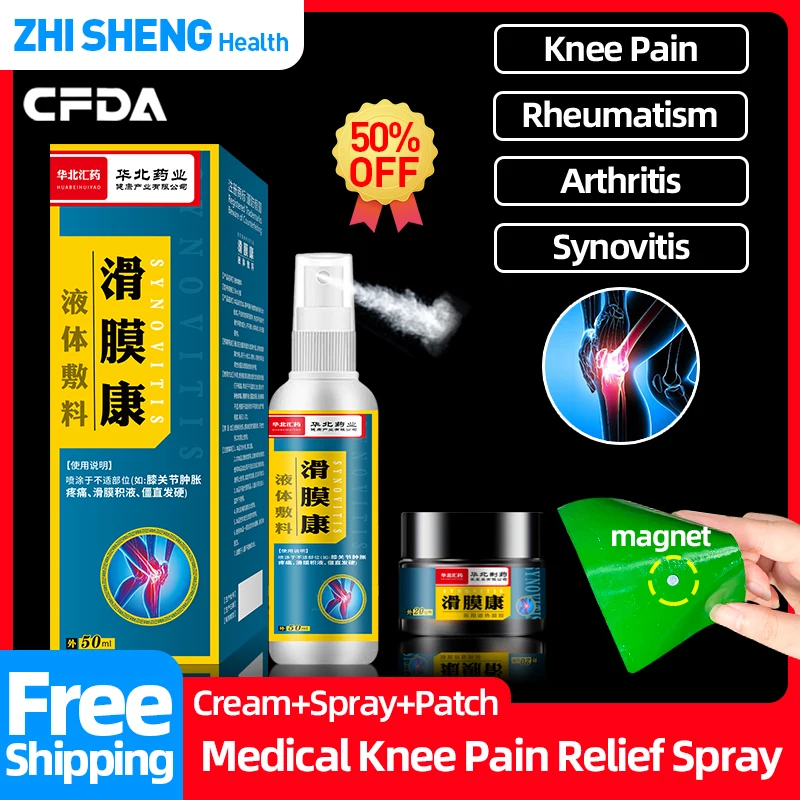 

Knee Joint Pain Relief Spray Synovitis Therapy Patch Arthritis Treatment Medical Cream Meniscus Repair Medicine CFDA Approved