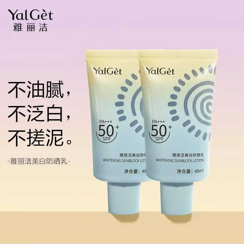 YaliJie Facial Body Sunscreen Whitening Primer SPF50+PA+++ Concealer Brighten Skin Tone Moisturize And Control Oil Cosmetics 3