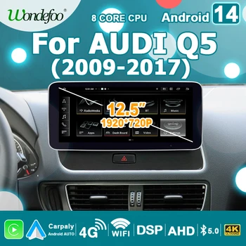 Pantalla de 12.5'' con resolución de 1920*720P, CarPlay, Android Auto, estéreo, GPS, autoradio para Audi Q5 2009-2016, radio de coche 2 DIN, reproductor multimedia, 4G LTE 1