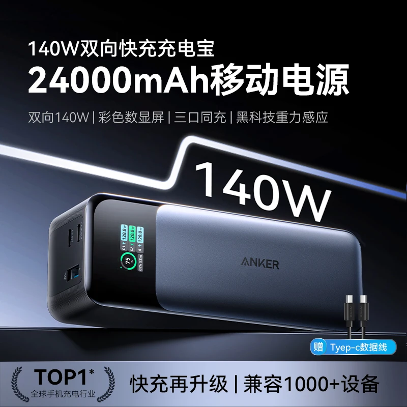 Anker Prime 737 סוללת גיבוי 140W טעינה מהירה דו כיוונית 24000mAh נפח גדול מטען נייד לנסיעות באוויר ומחשבים