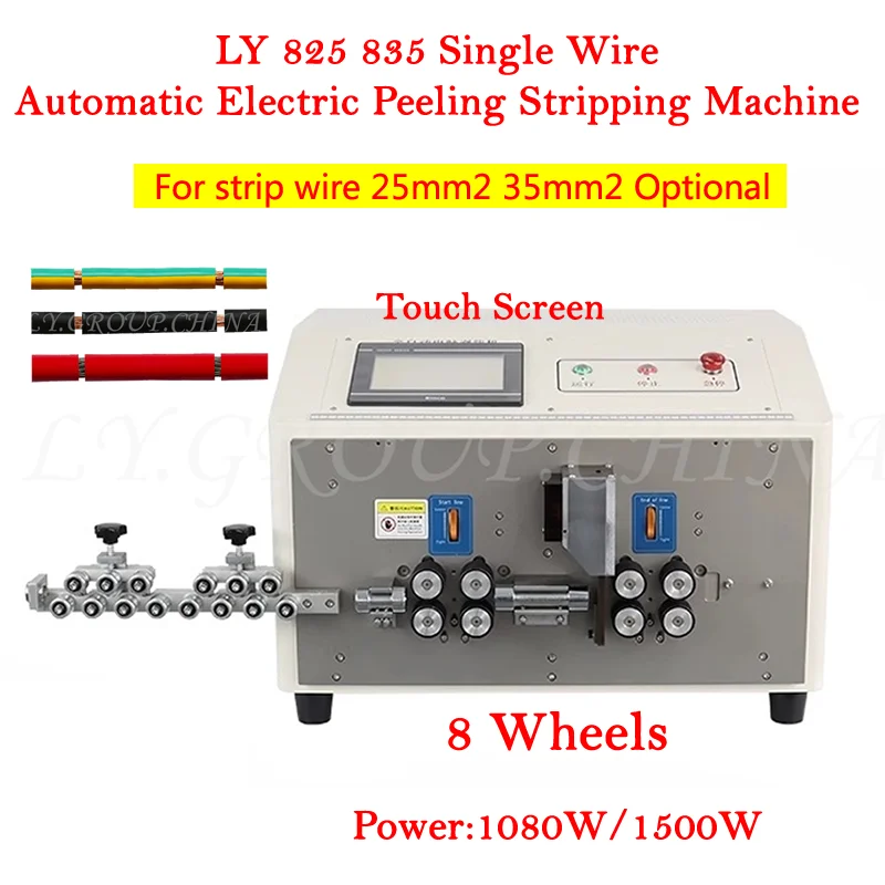 

LY 825 835 Single Wire Automatic Touch Screen Electric Peeling Stripping Cutting Machine 8 Wheels For Computer Strip Wire 25mm2