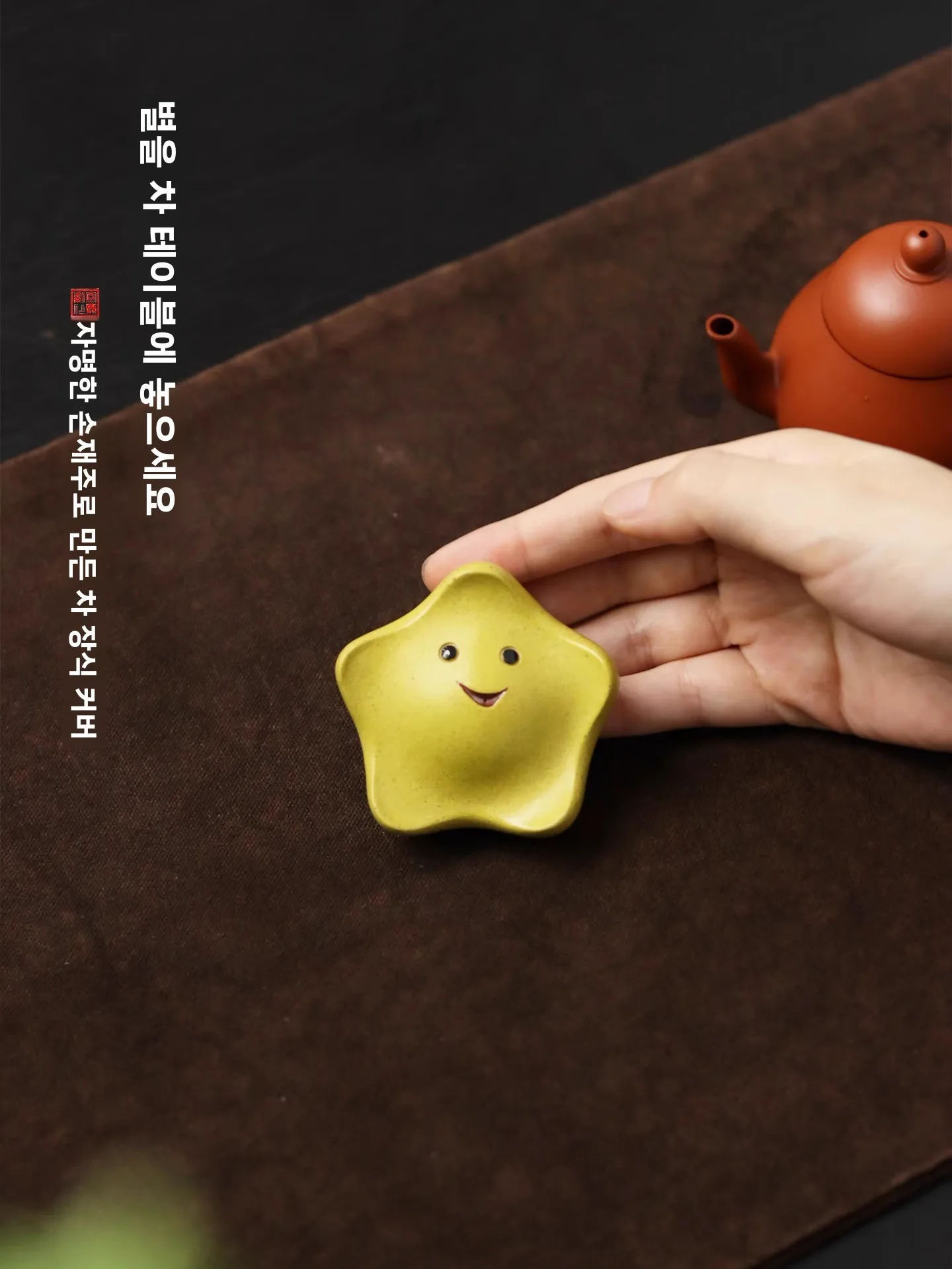 창의적인 보라색 점토 차 장식품 별 모양 수공예 테이블 장식 수제 부드럽고 귀여운 힐링 스타일 중국 차 액세서리