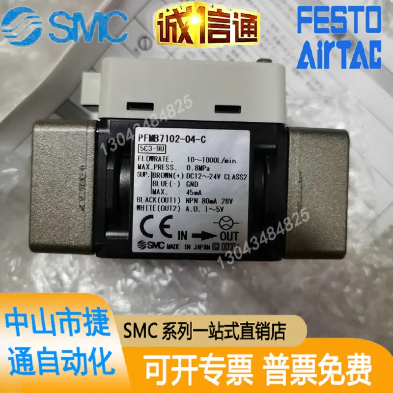 

Новый оригинальный датчик потока SMC