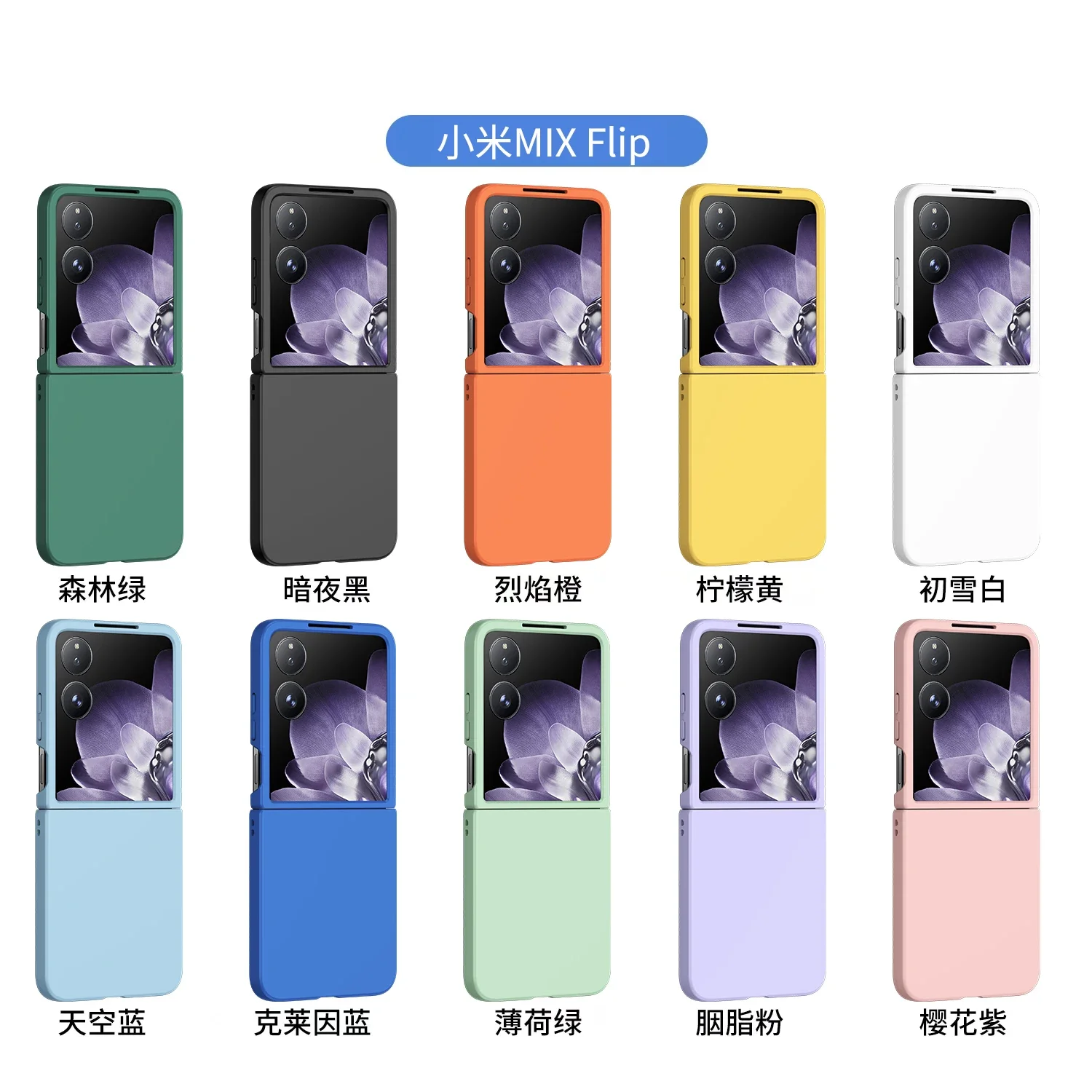 Matte Ultra-Thin Shockproof Hard Cover - Skin-Friendly Solid Color Folding Case