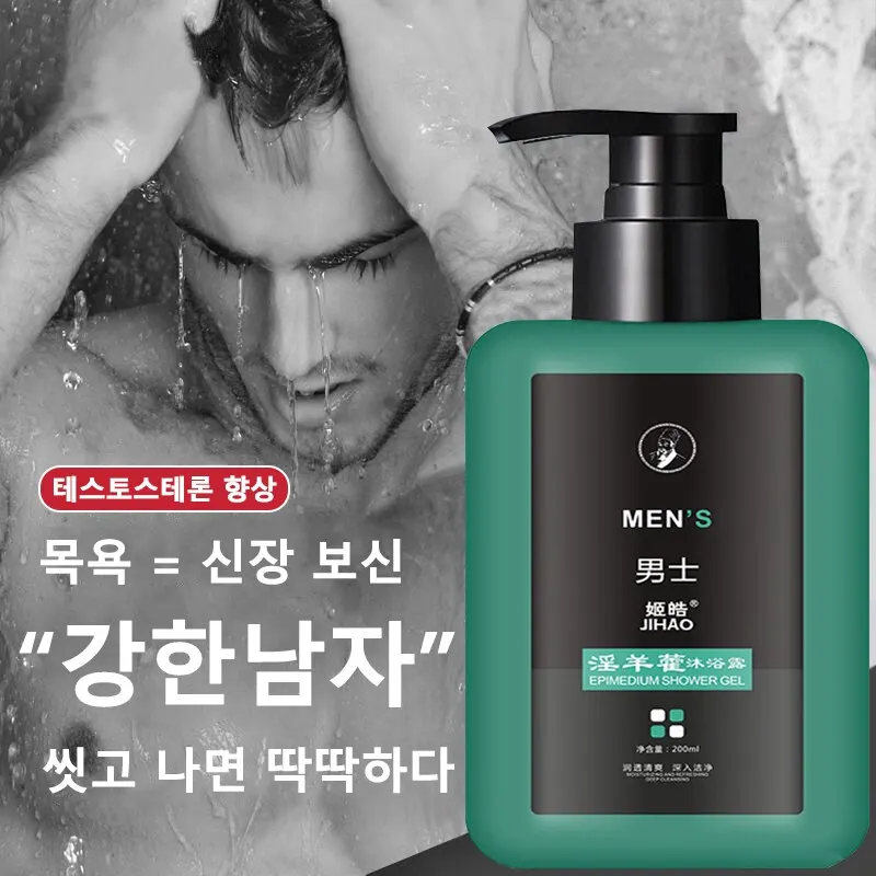 Epimedium Body Wash 2pcs Set for Men