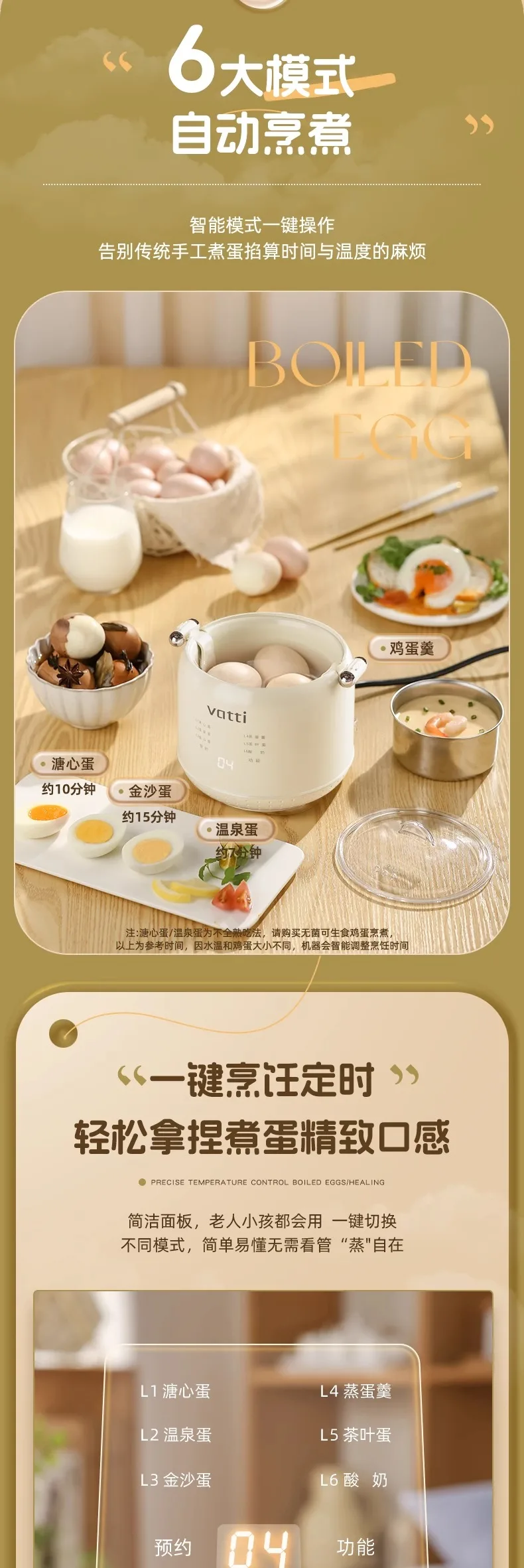 Description Picture 3 of item220V Multifunctional Egg Boiler Steamer with Large Capacity and Timer for Home Use - Automatic Reservation Egg Cooker by Huadi