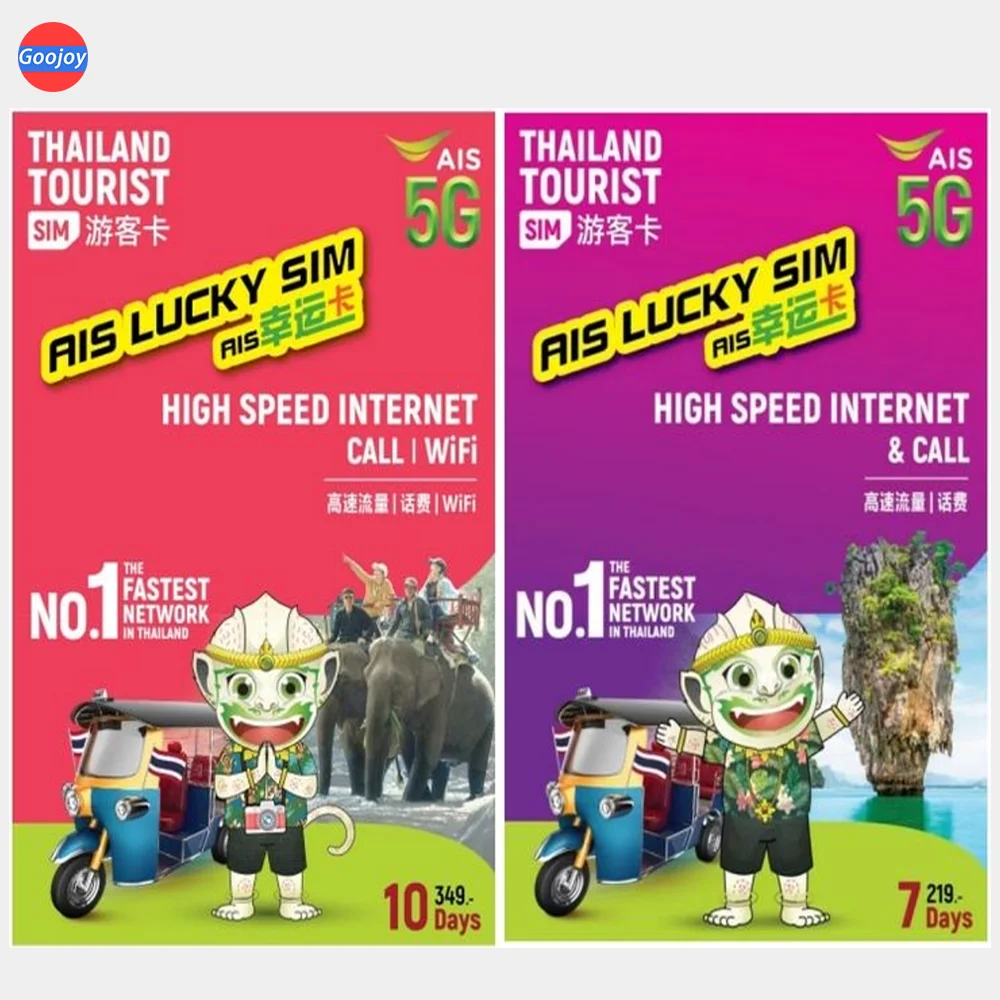 태국 관광 방문객 카드, 태국 전화 번호, 앱 등록 가능, 고속 인터넷 및 무료 통화, 무제한 인터넷 데이터