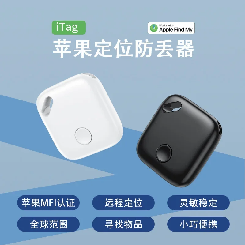 Compact mini anti loss device F6 waterproof micro locator car key dog F1 global remote search tool