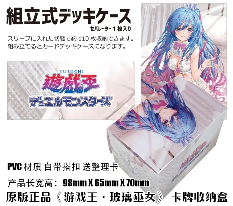 Anime Yugioh Deck Build Pack: Infinity Chasers Tabletop Card Case Japanese Game Storage Box Case Collection Holder Gifts Cosplay