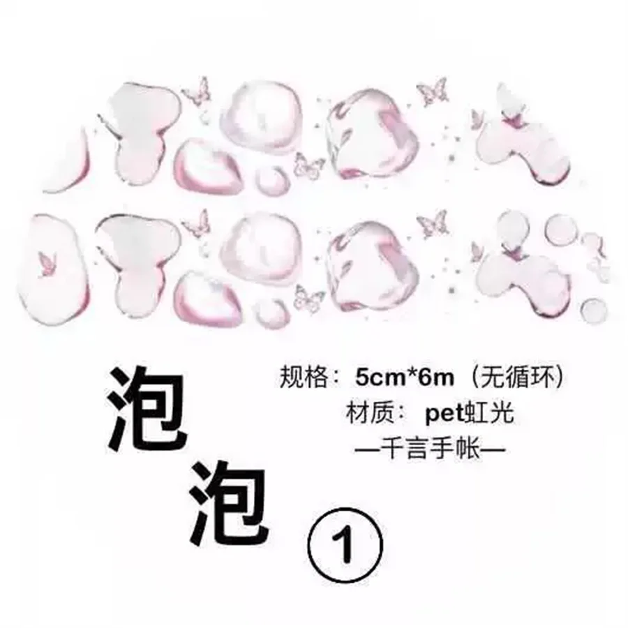 빈티지 레인보우 버블 배경 와시 pet 테이프, 플래너 카드 제작, DIY 스크랩북 플랜 장식 스티커