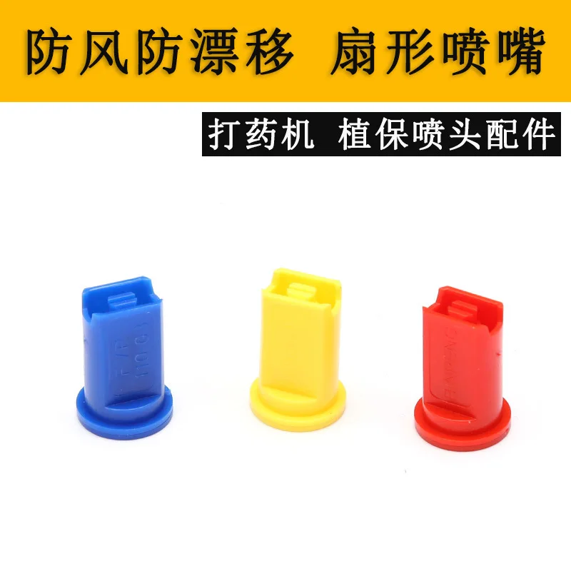 Pose De Pulvérisation à Ventilateur Plat, Pointe De Pulvérisation En