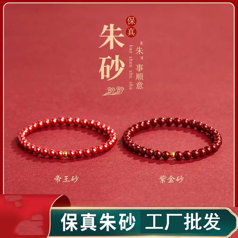

Natural Cinnabar Purple Gold Sand Bracelet Couple