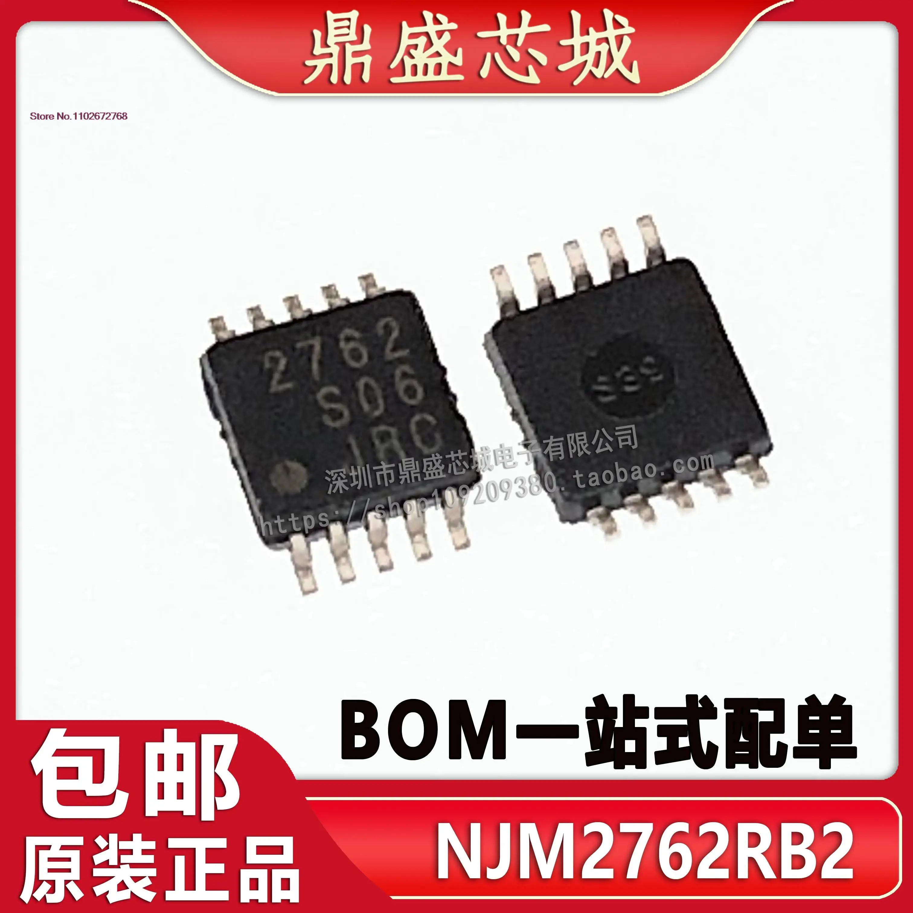 

NJM2762RB2 JRC2762 TVSP10 IC