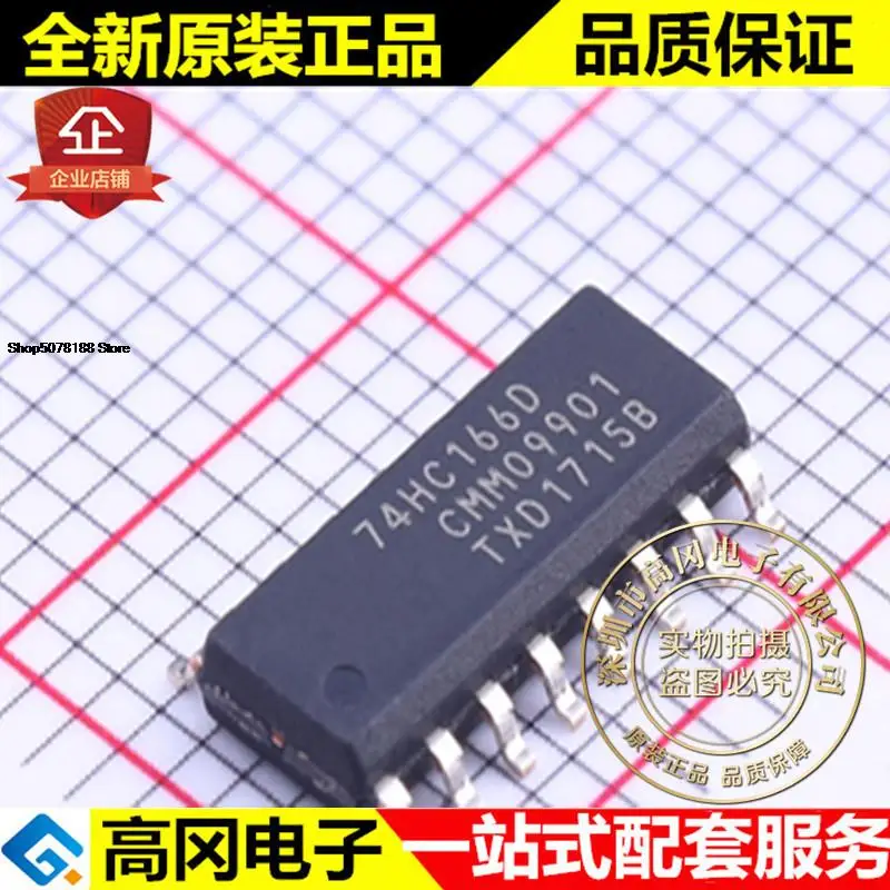 

5 шт. 74HC166D 74HC166 SOIC-16