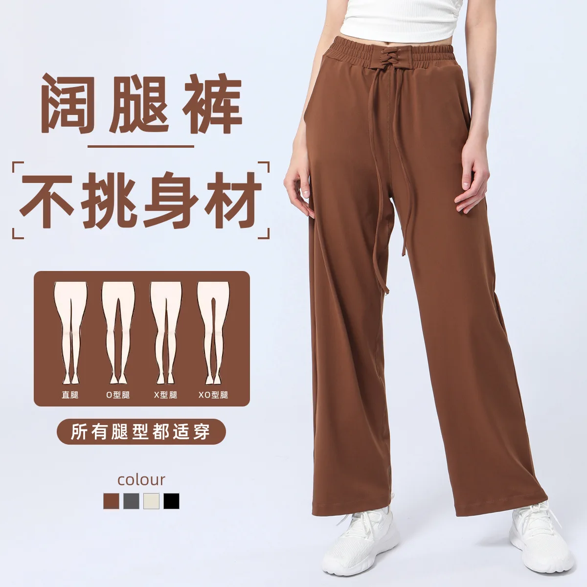 

High Waist Yoga Wide Leg Pants, Elastic Drawstring and Sagging, Straight Leg, Casual, New, Autumn and Winter