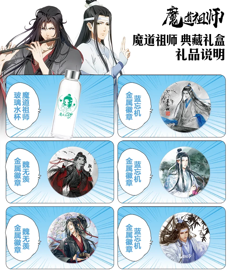 New Grandmaster of Demonic Cultivation Mo Dao Zu Shi Anime Set Postcard Sticker Poster Luxury Gift Box Anime Around