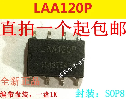 

10PCS New original patch LAA120P SOP8