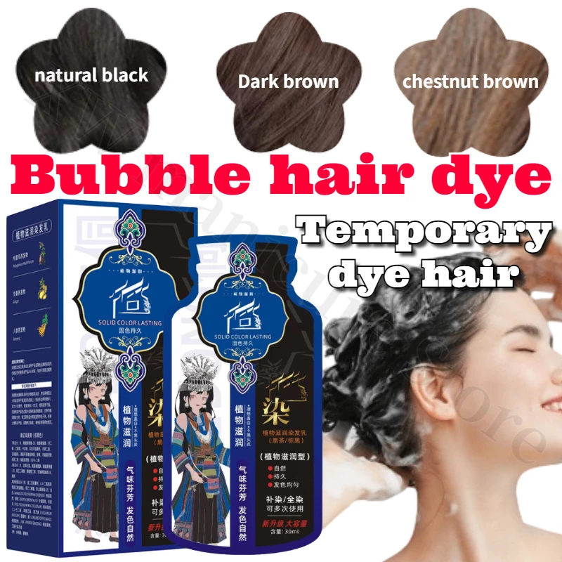 Dong Dye Bubble Hair Dye Plant Extract Household Hair Dye Cream Is Easy To Color Temporary Hair Dye Hair Dye Shampoo 300ml