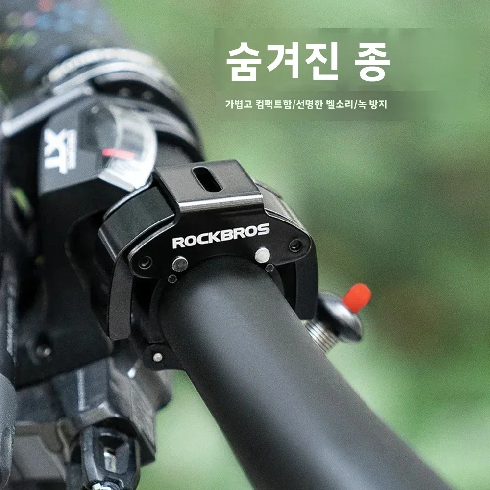 자전거 벨 초경량 알루미늄 합금 자전거 벨 녹 방지 디자인 산악, 로드 자전거용 C형 히든 벨