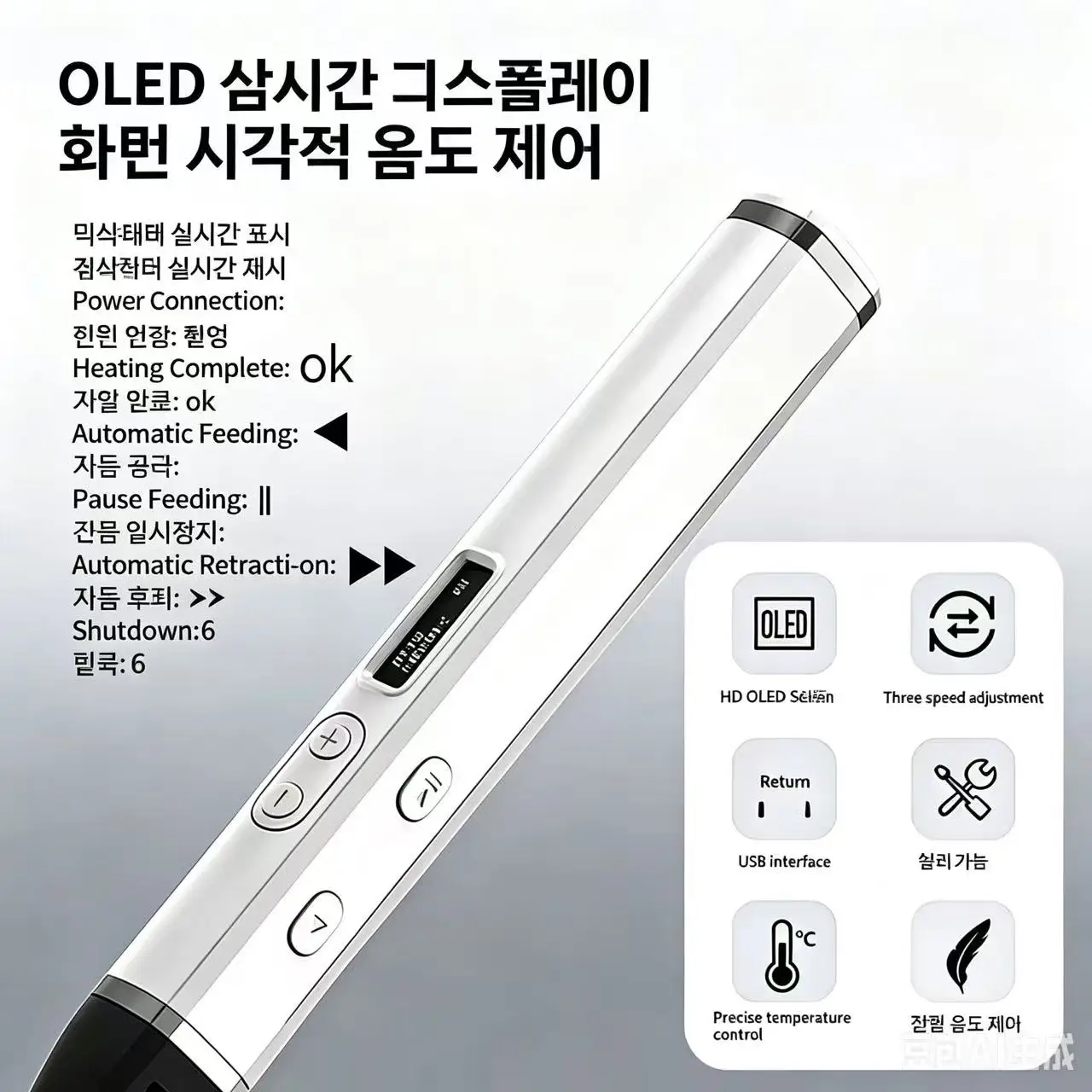 전문가용 3D 프린팅 펜, OLED 디스플레이 탑재, PLA 필라멘트 사용, 창의적인 예술을 위한 분리형 디자인, 경쟁 수준