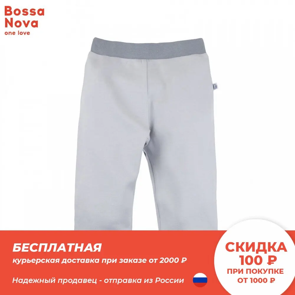 Ползунки с манжетами 'Ёлки-иголки' BOSSA NOVA 482У-361 | Детская одежда и обувь