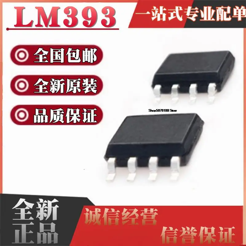 

50 шт. LM393ADT 393A LM393 SOP8 IC