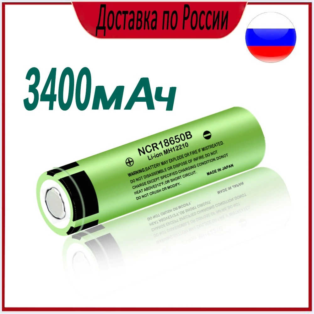 2021 оригинальный 18650 аккумулятор NCR18650B 3 7 в 3400 мАч литиевая аккумуляторная батарея