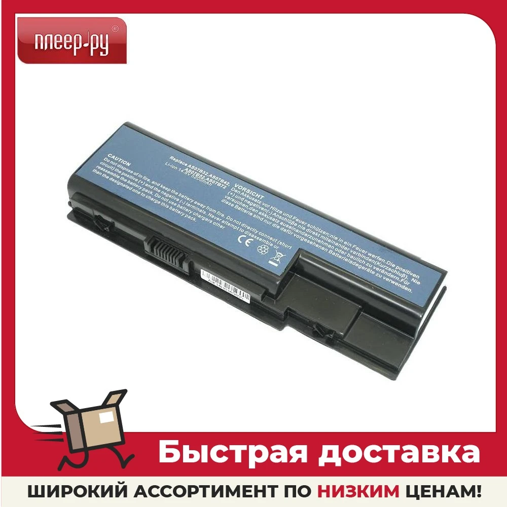 Аккумулятор Vbparts для Acer Aspire 5520 / 5920 6920G 7520 14.8V 5200mAh OEM 009187 | Компьютеры и офис