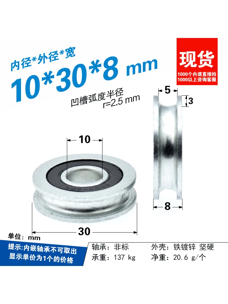 Poulie à roulement à rainure 10x30x8, 5mm de diamètre, câble métallique en acier, poulie de guidage, rouleau de suspension, 6 pièces