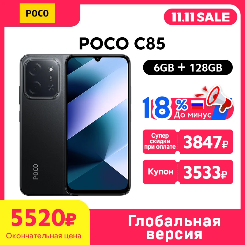 New POCO C85 Global Version NFC Smartphone MediaTek Helio G81