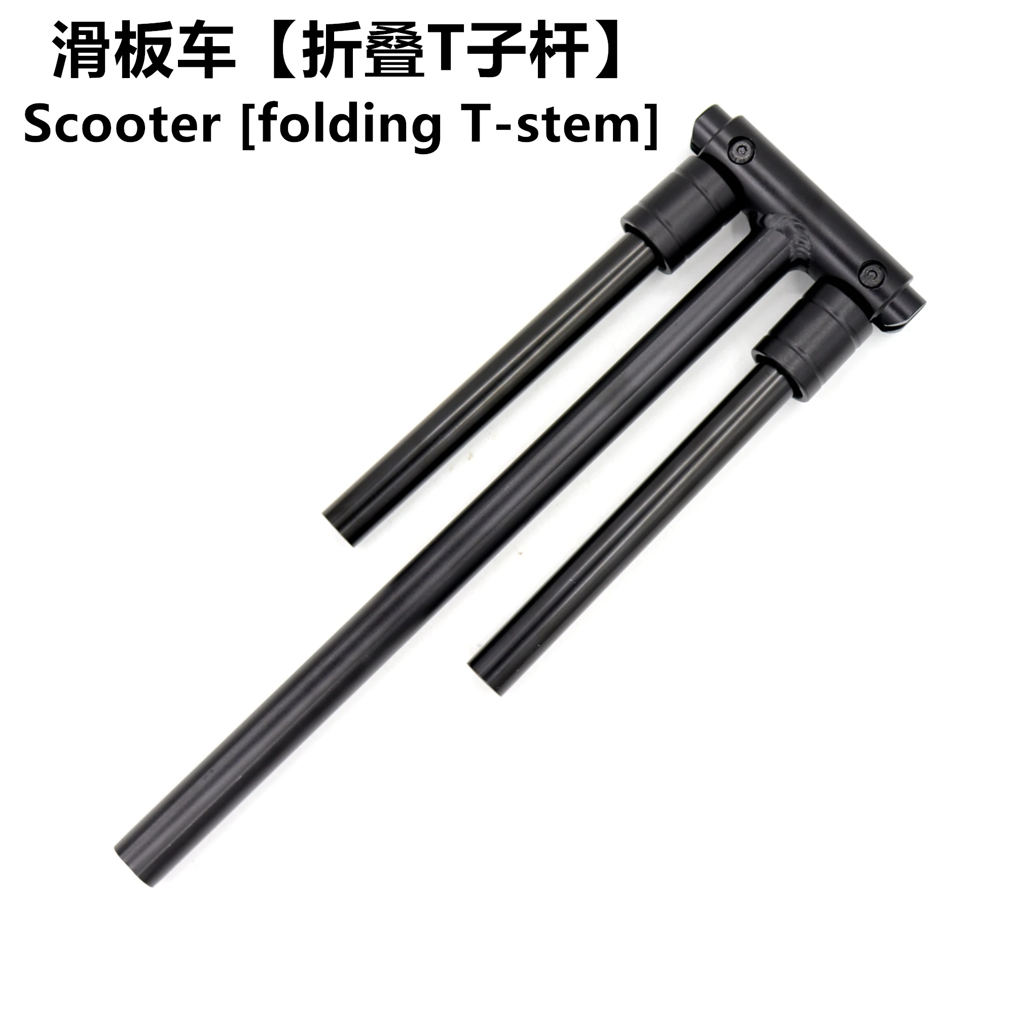 

Складная ручка на руль скутера для Kugoo M4, комплект Т-образных смесителей для электрического скутера, аксессуары для уплотнения 4-го в