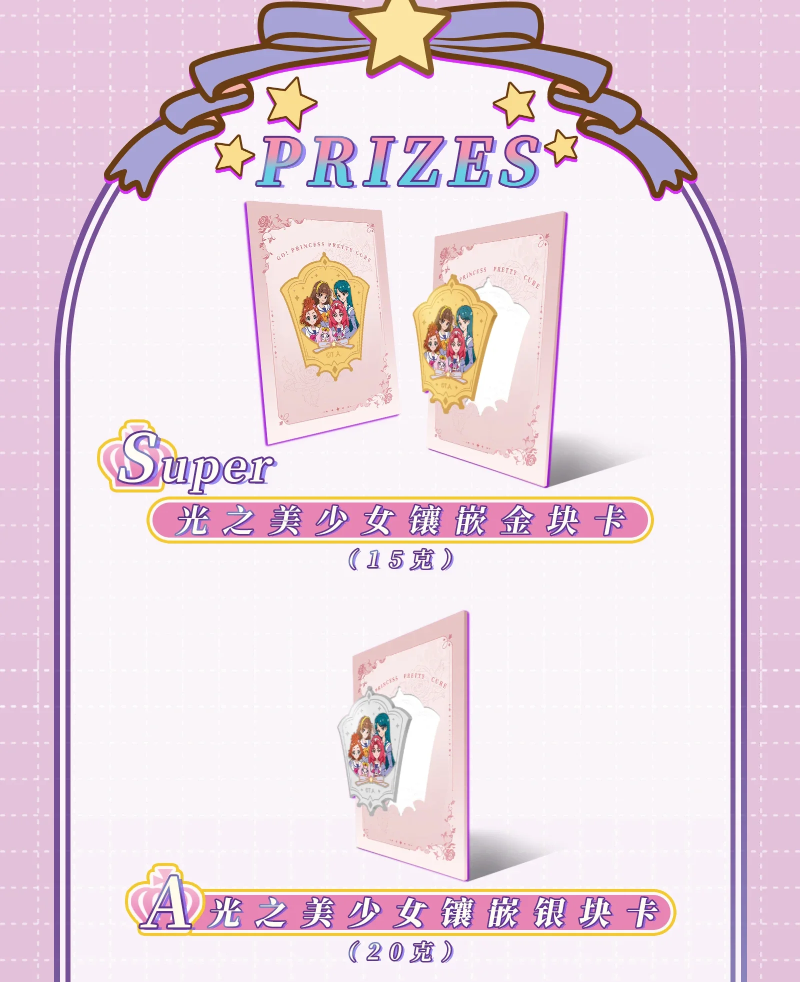 Heart Catch Pretty Cure Card Beautiful Anime Character Sailor Moon Fate Goddess Alliance Edition Special Cards Children Favorite 3