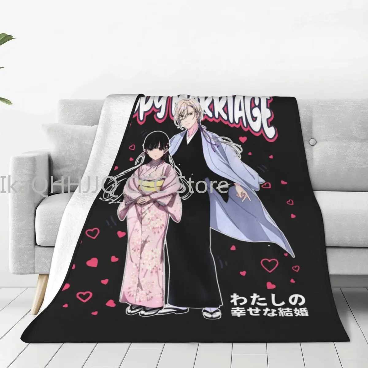 

Одеяло для счастливого брака, Фланелевое покрывало для пары манги, пикника, супермягкое покрывало на диван, кресло, Покрывало «сделай сам» на заказ, подарок на день рождения