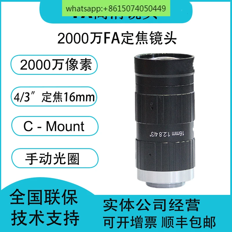 

20 million pixel industrial camera lens fixed focus 16mm 4/3 inch manual aperture C-port FA industrial lens