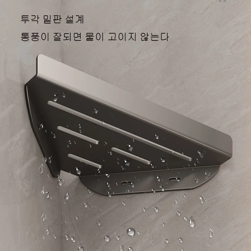 미니멀리스트 욕실 선반 드릴 코너 스토리지 샤워 선반 벽 마운트 삼각형 랙 샴푸 홀더 욕실 액세서리