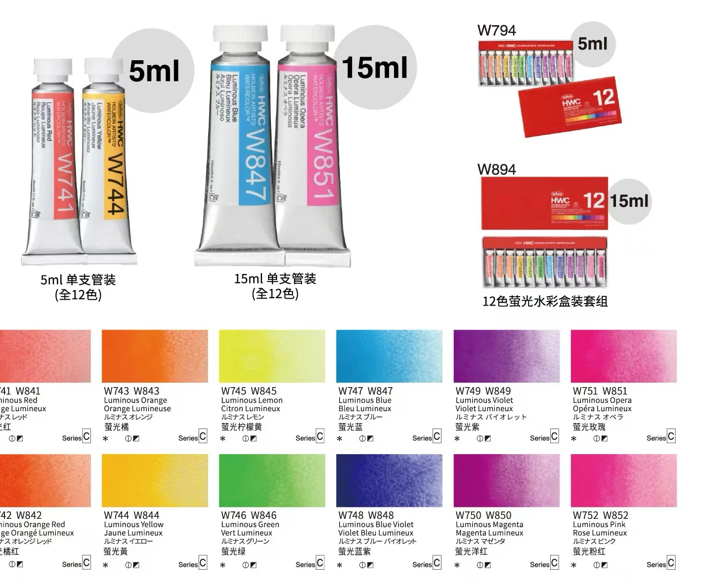 Holbein Artist Transparent Watercolor 12 colors 5ml/15ml Fluorescent Color Set 1ml/2ml Nail Art Packaging Beginner Art Supplies watercolor painting set watercolor paint watercolor pigment