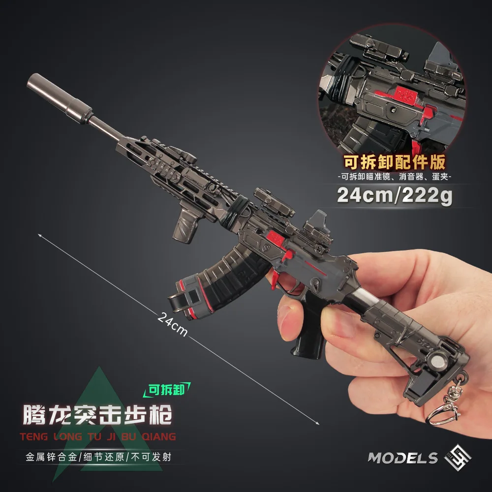 24cm Delta Force Game Toy Gun Metal Model Tenglong Assault Rifle ...