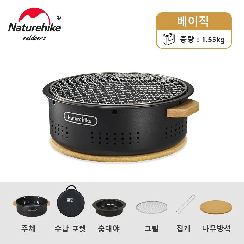  slider image of Naturehike Camping Gear Barbecue