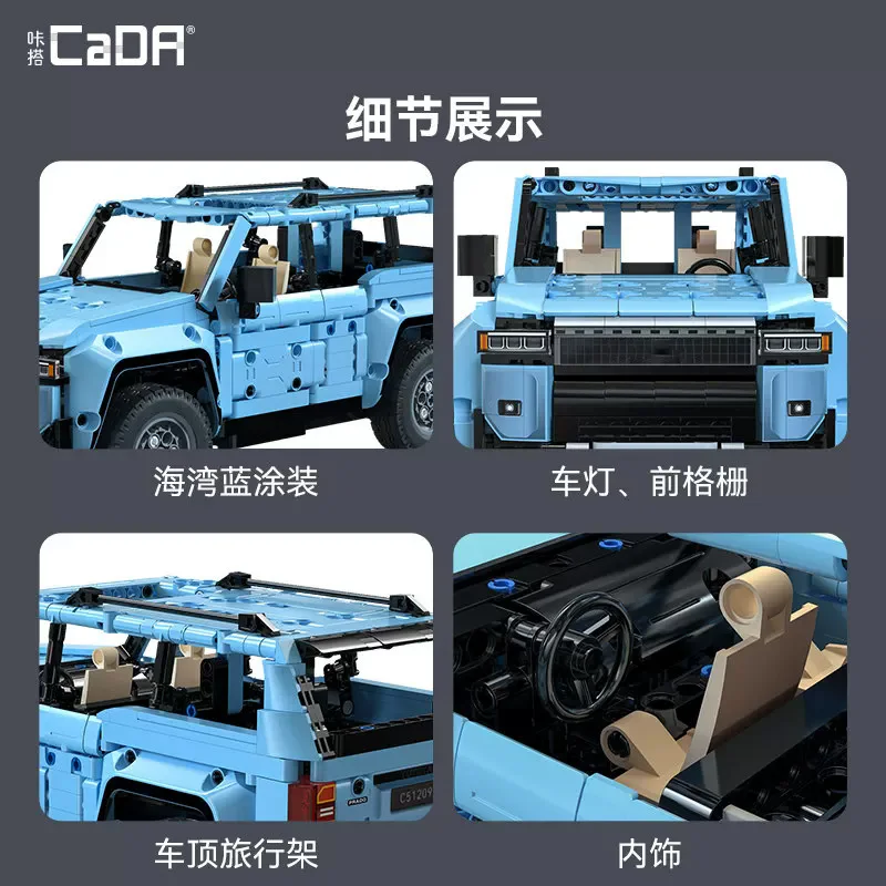 2026 뉴 카다 오프로드 차량 RC 조립 블록 키트 586PCS MOC 1:14 앱 원격 조종 자동차 브릭 장난감 어린이 성인 선물