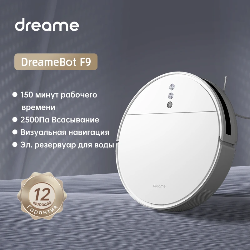 Dreame F9 робот-пылесос для уборки дома
