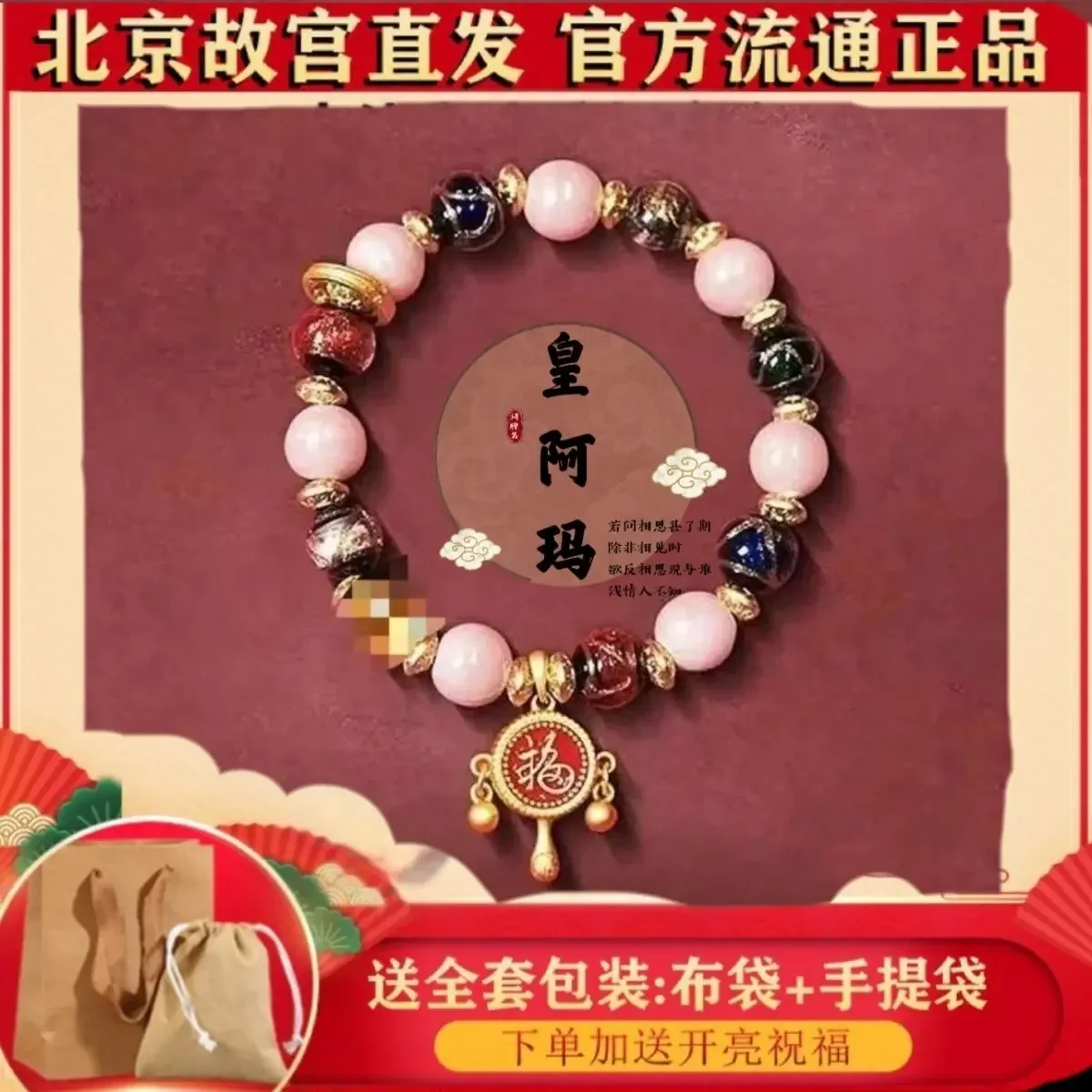 

Duobao Five-color Colored Glaze Pink Porcelain Beads Bracelet Lucky Brand Pendant Running Ring Incense Ashes HandString Couples