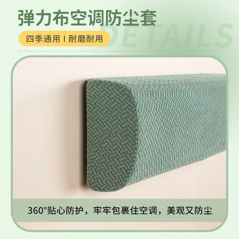 Description Picture 2 of itemAll-inclusive air conditioner dust cover Special protective cover Universal dust cover subelastic new air conditioner cover